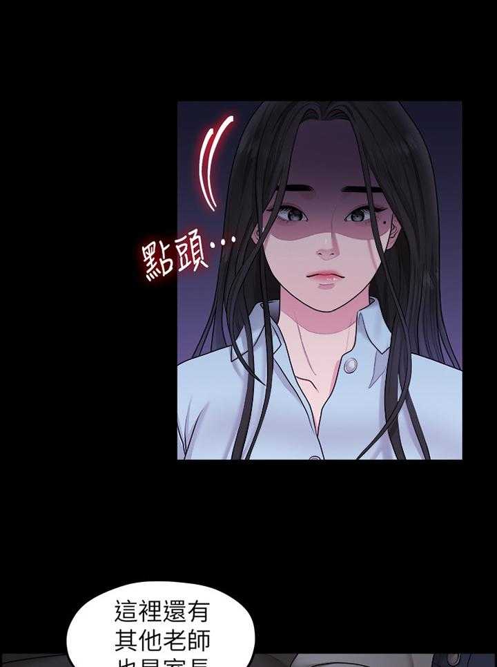 《毕业分手季》第74话 74_考虑 第3页