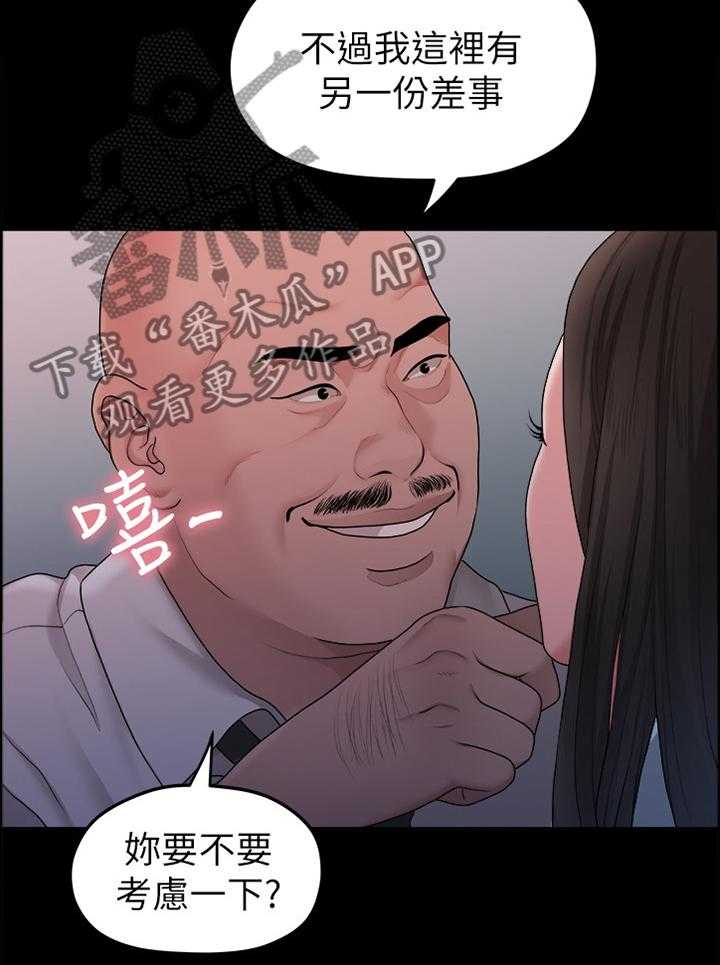 《毕业分手季》第74话 74_考虑 第6页