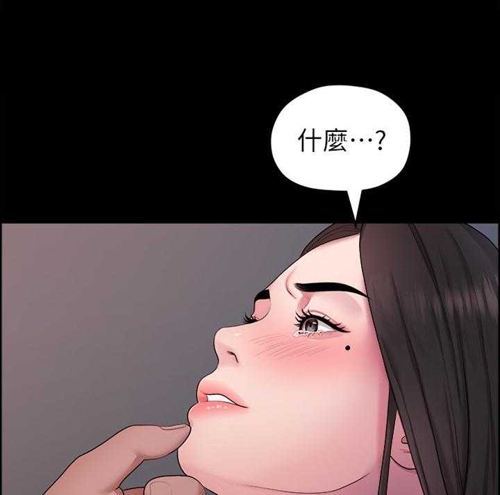 《毕业分手季》第74话 74_考虑 第7页