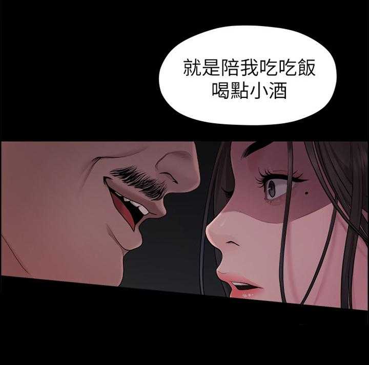 《毕业分手季》第74话 74_考虑 第9页