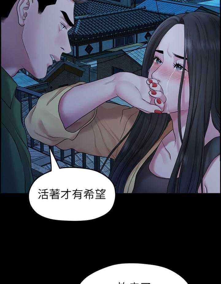 《毕业分手季》第76话 76_救赎 第11页
