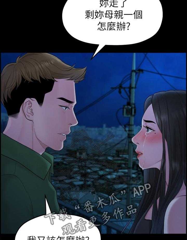 《毕业分手季》第76话 76_救赎 第12页