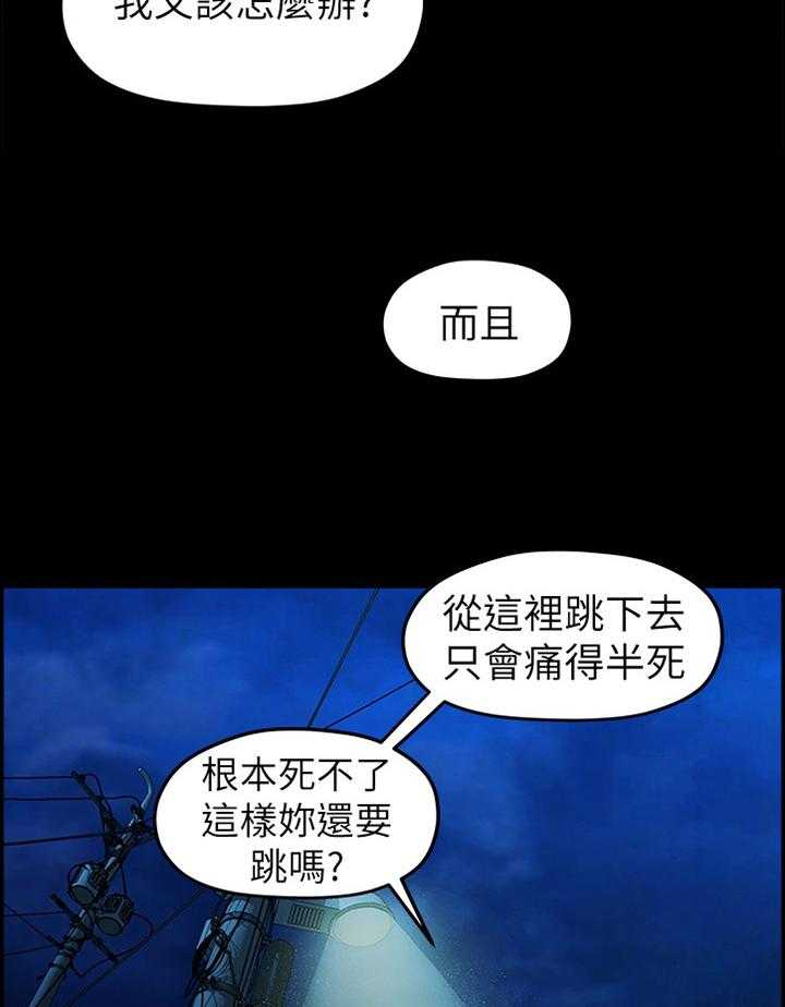 《毕业分手季》第76话 76_救赎 第13页