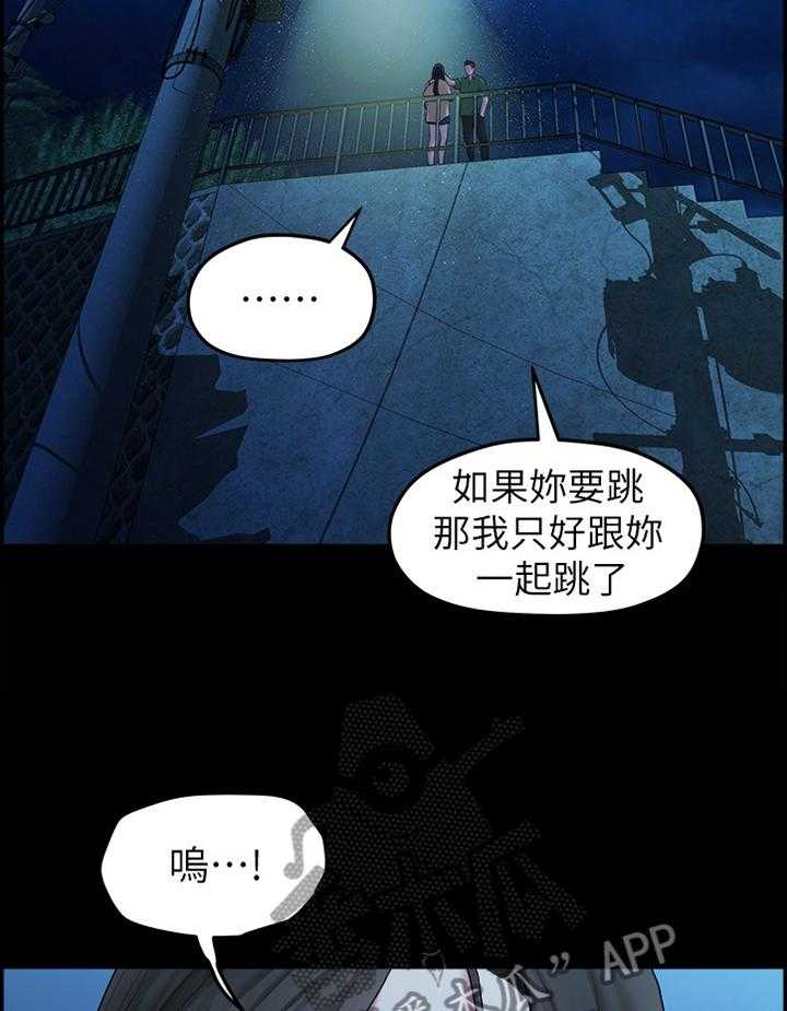 《毕业分手季》第76话 76_救赎 第14页