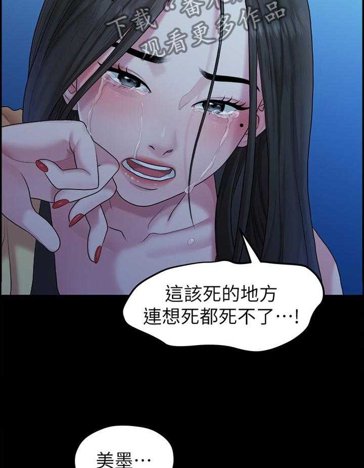 《毕业分手季》第76话 76_救赎 第15页