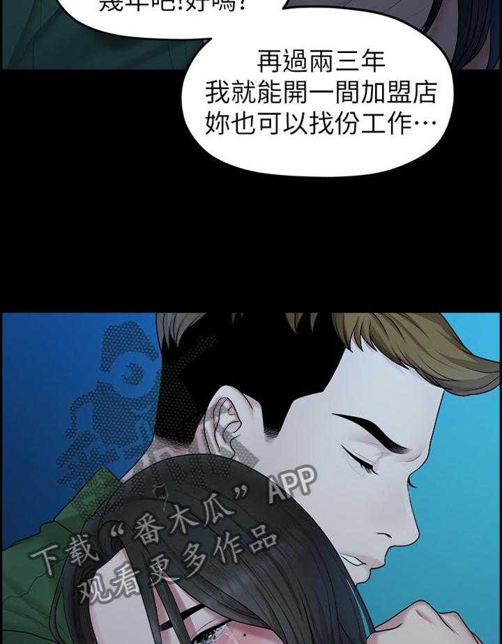 《毕业分手季》第76话 76_救赎 第17页