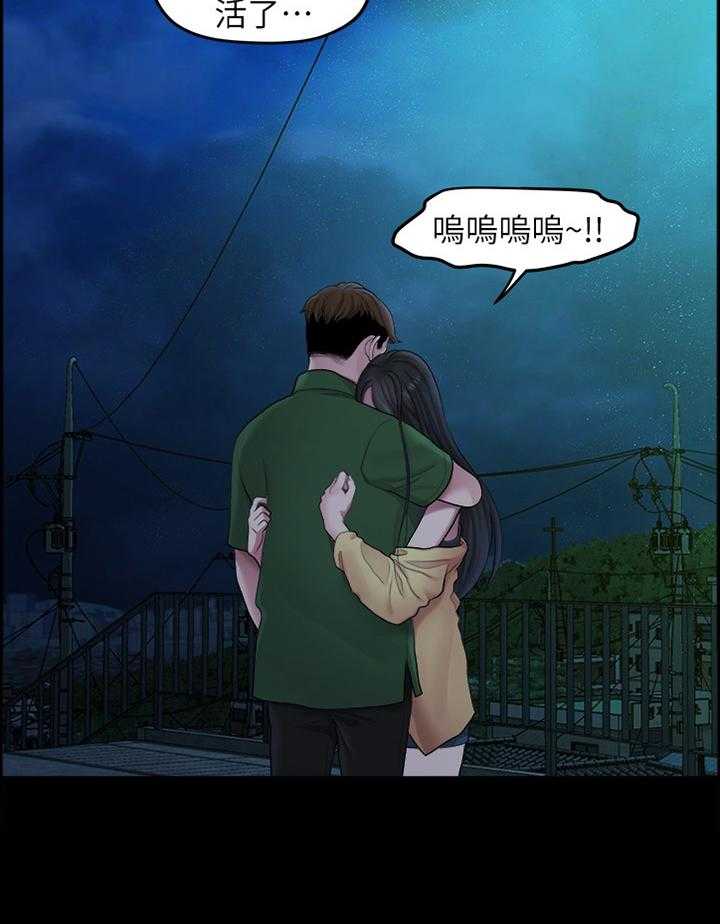 《毕业分手季》第76话 76_救赎 第19页