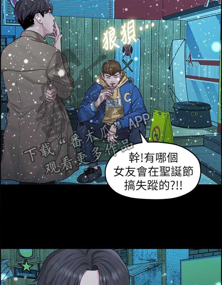 《毕业分手季》第76话 76_救赎 第22页