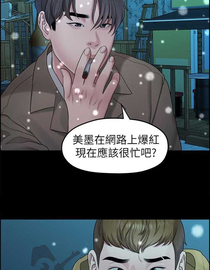 《毕业分手季》第76话 76_救赎 第23页