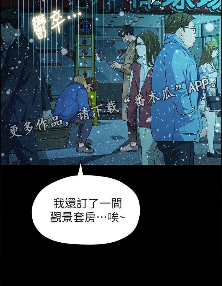 《毕业分手季》第76话 76_救赎 第25页