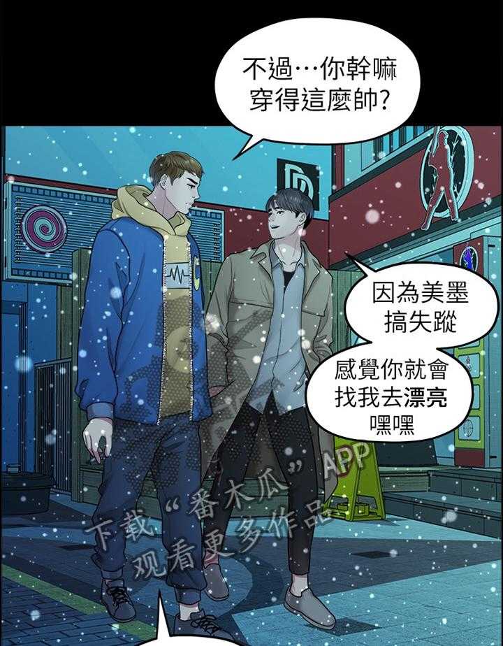 《毕业分手季》第76话 76_救赎 第26页