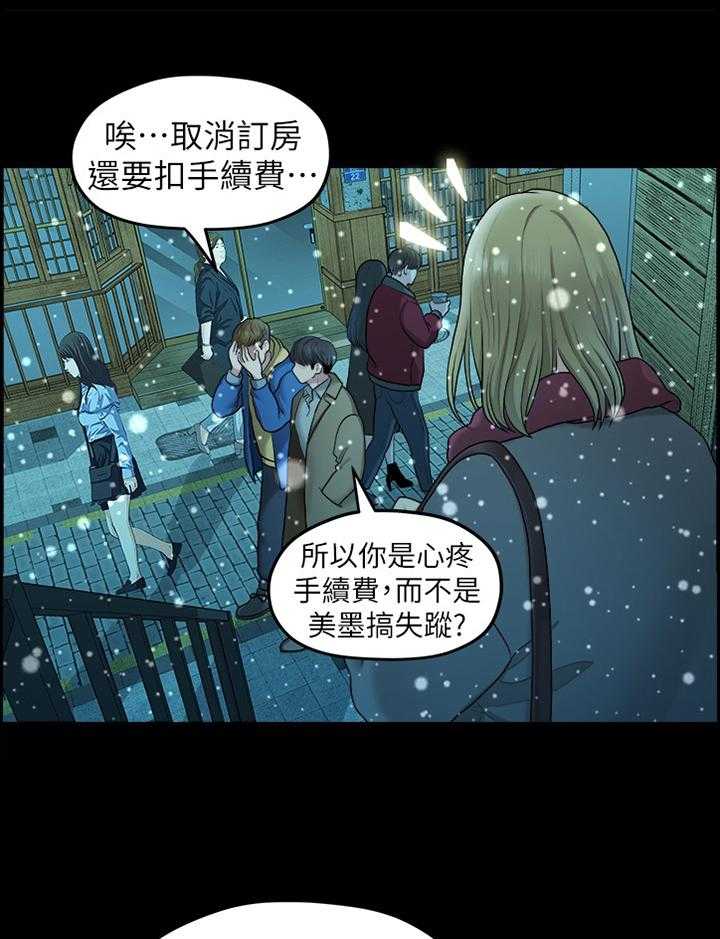 《毕业分手季》第76话 76_救赎 第29页