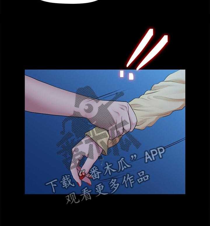《毕业分手季》第76话 76_救赎 第2页