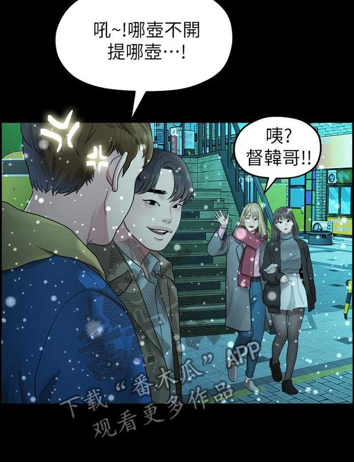 《毕业分手季》第76话 76_救赎 第30页