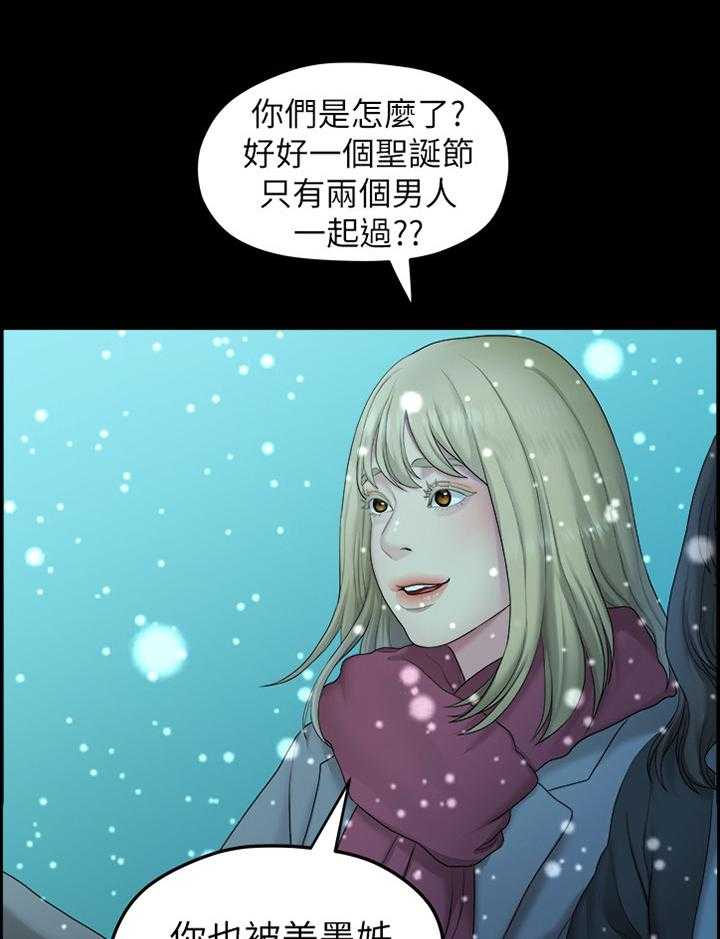 《毕业分手季》第76话 76_救赎 第31页