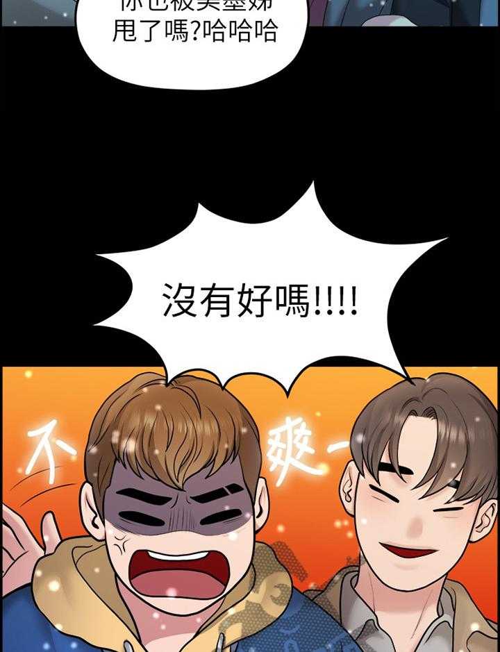 《毕业分手季》第76话 76_救赎 第32页