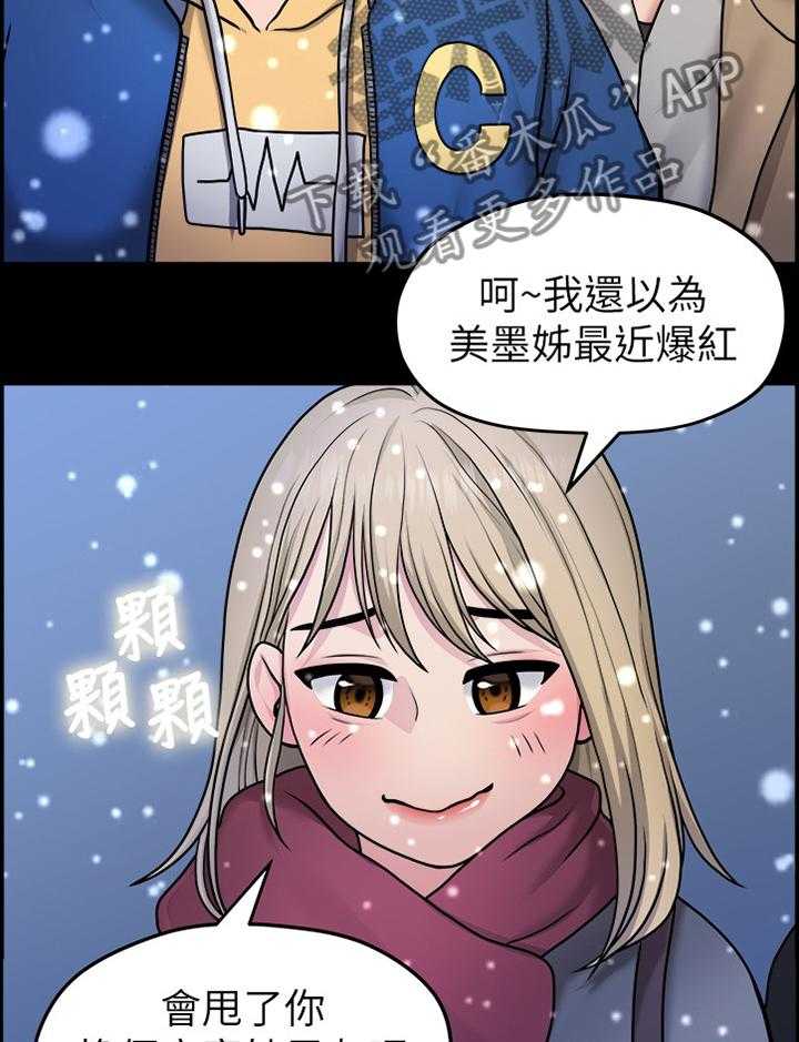 《毕业分手季》第76话 76_救赎 第33页