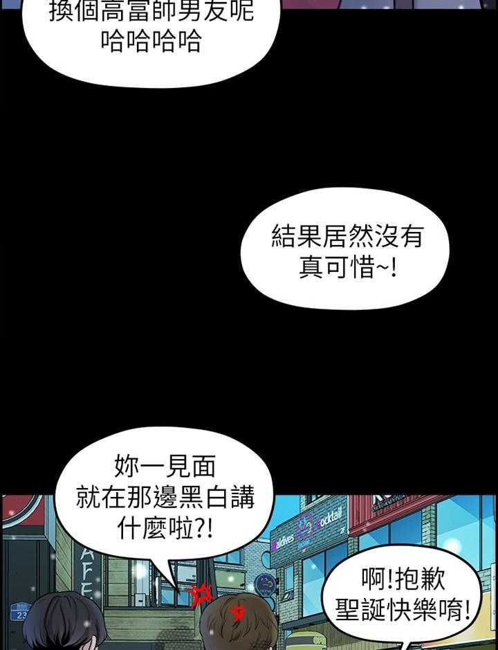 《毕业分手季》第76话 76_救赎 第34页