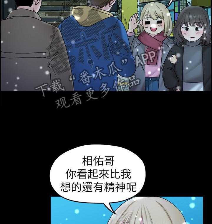 《毕业分手季》第76话 76_救赎 第35页
