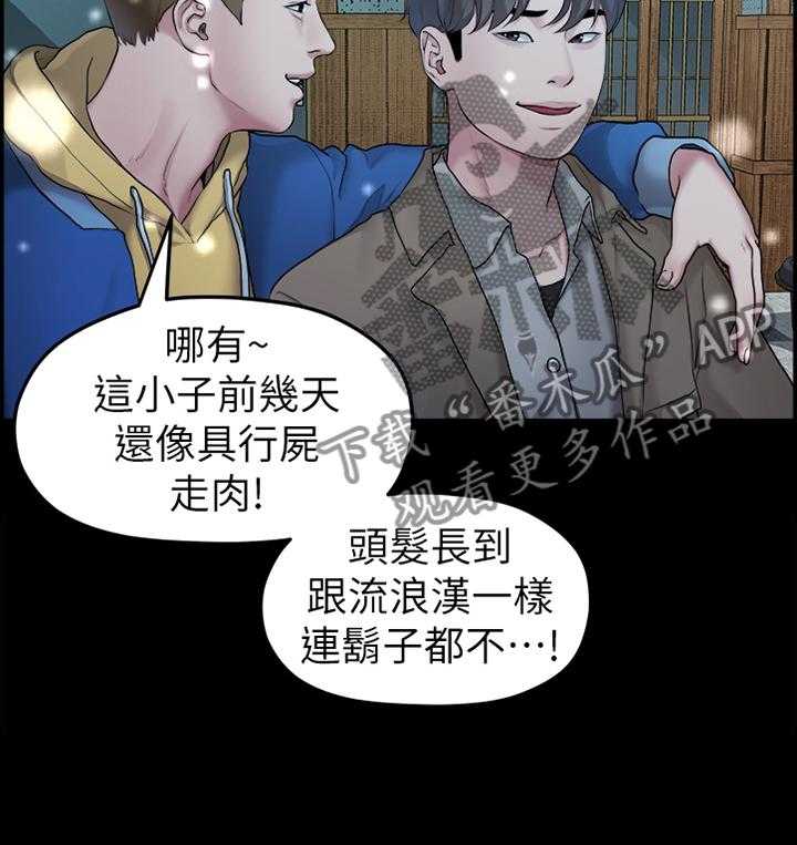 《毕业分手季》第76话 76_救赎 第37页