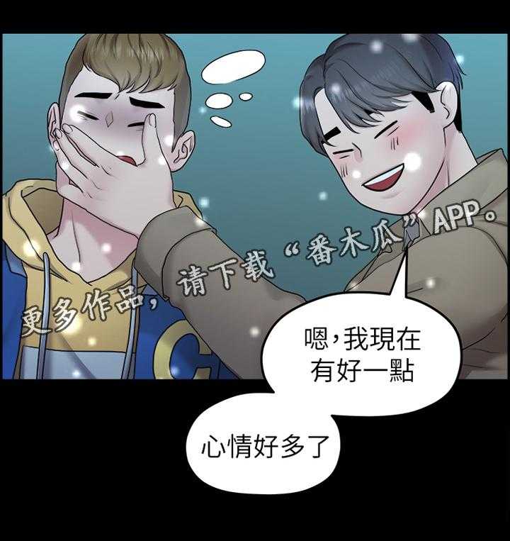 《毕业分手季》第76话 76_救赎 第38页