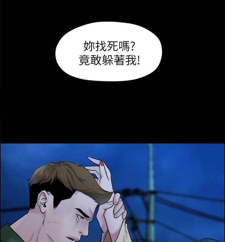 《毕业分手季》第76话 76_救赎 第3页
