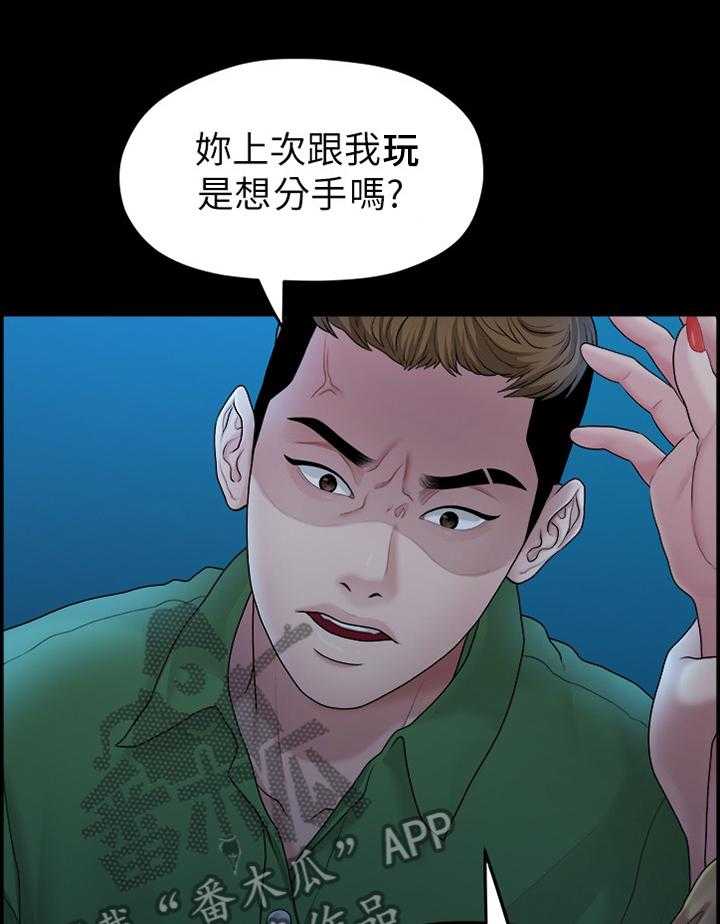 《毕业分手季》第76话 76_救赎 第5页