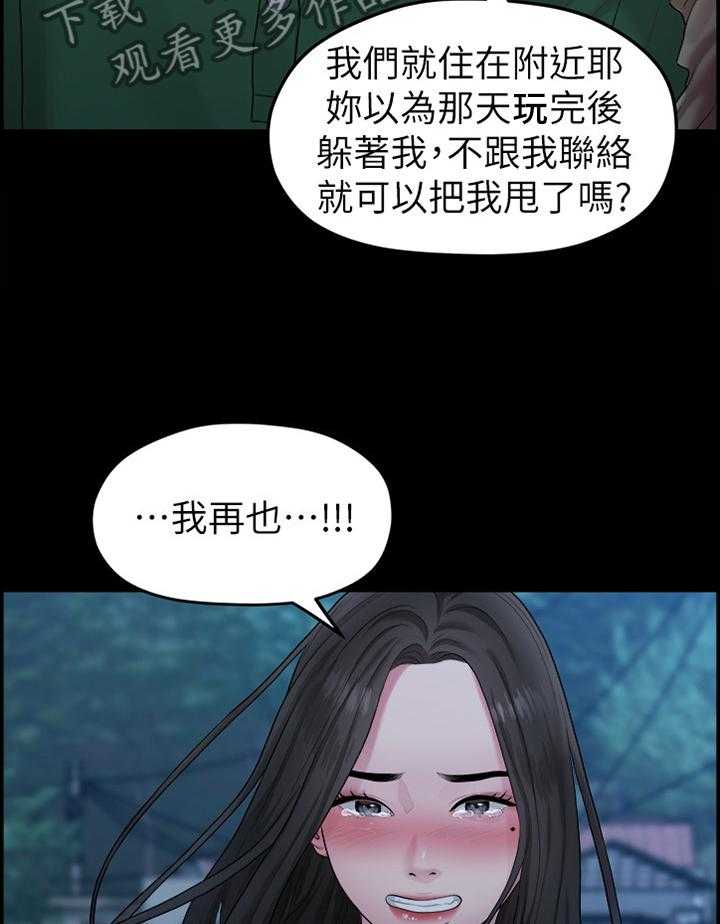 《毕业分手季》第76话 76_救赎 第6页