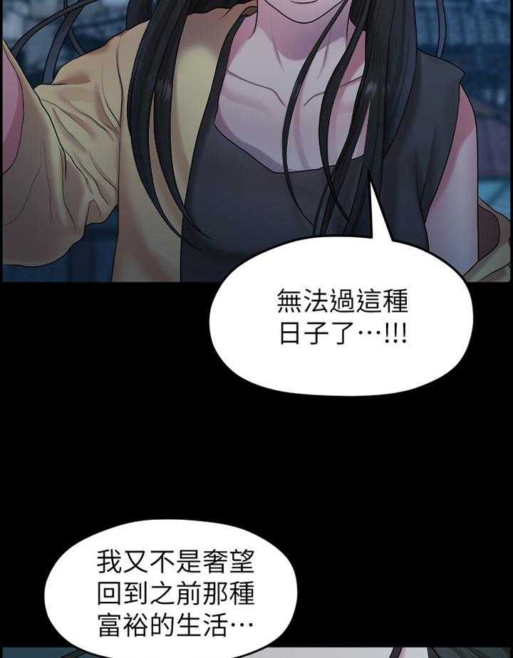 《毕业分手季》第76话 76_救赎 第7页