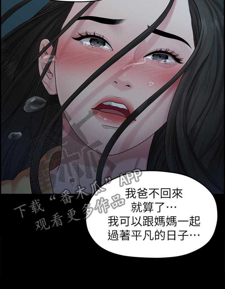 《毕业分手季》第76话 76_救赎 第8页