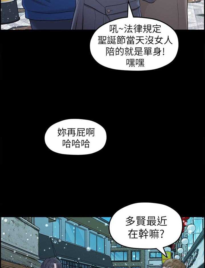 《毕业分手季》第77话 77_认识 第10页