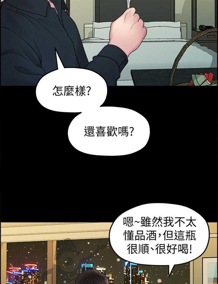 《毕业分手季》第77话 77_认识 第14页