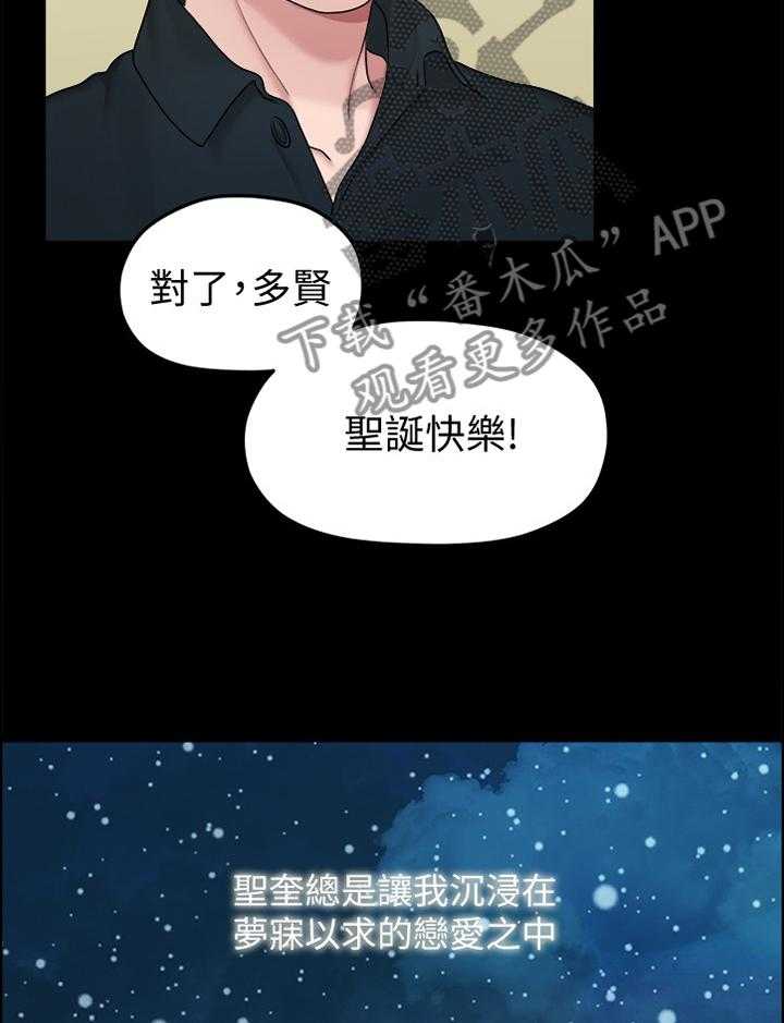 《毕业分手季》第77话 77_认识 第17页