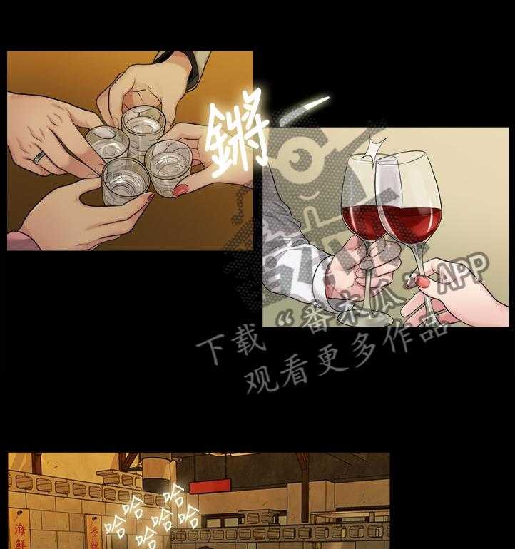《毕业分手季》第77话 77_认识 第19页