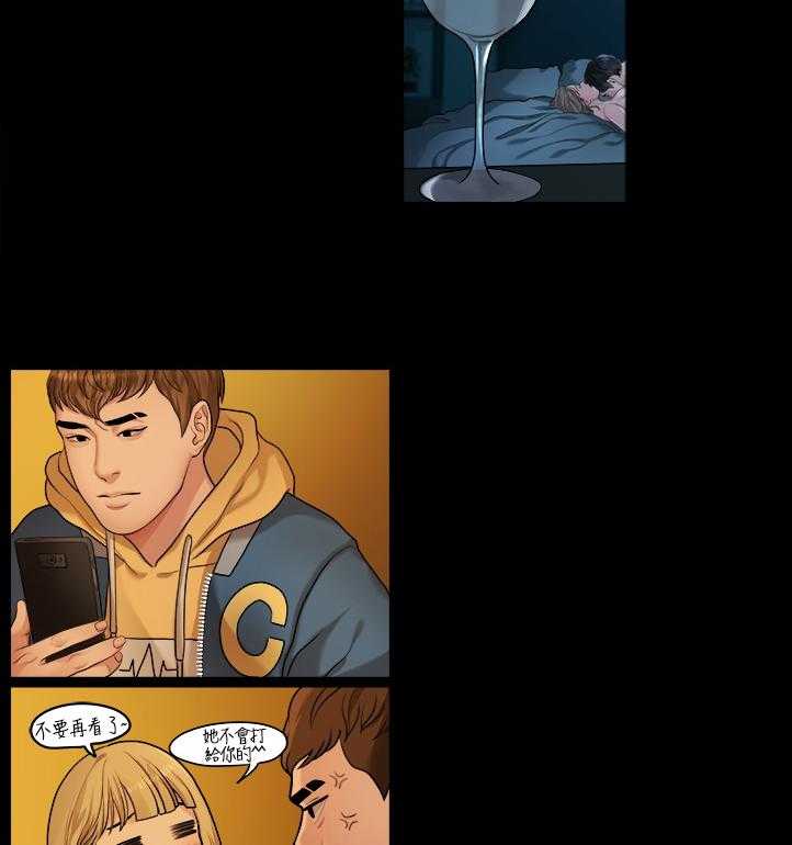 《毕业分手季》第77话 77_认识 第21页