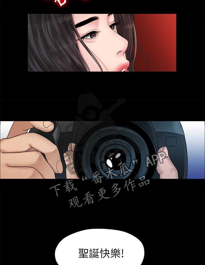 《毕业分手季》第77话 77_认识 第25页