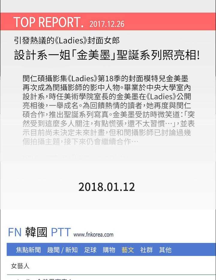 《毕业分手季》第77话 77_认识 第28页