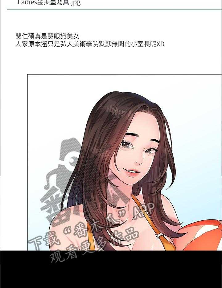 《毕业分手季》第77话 77_认识 第29页