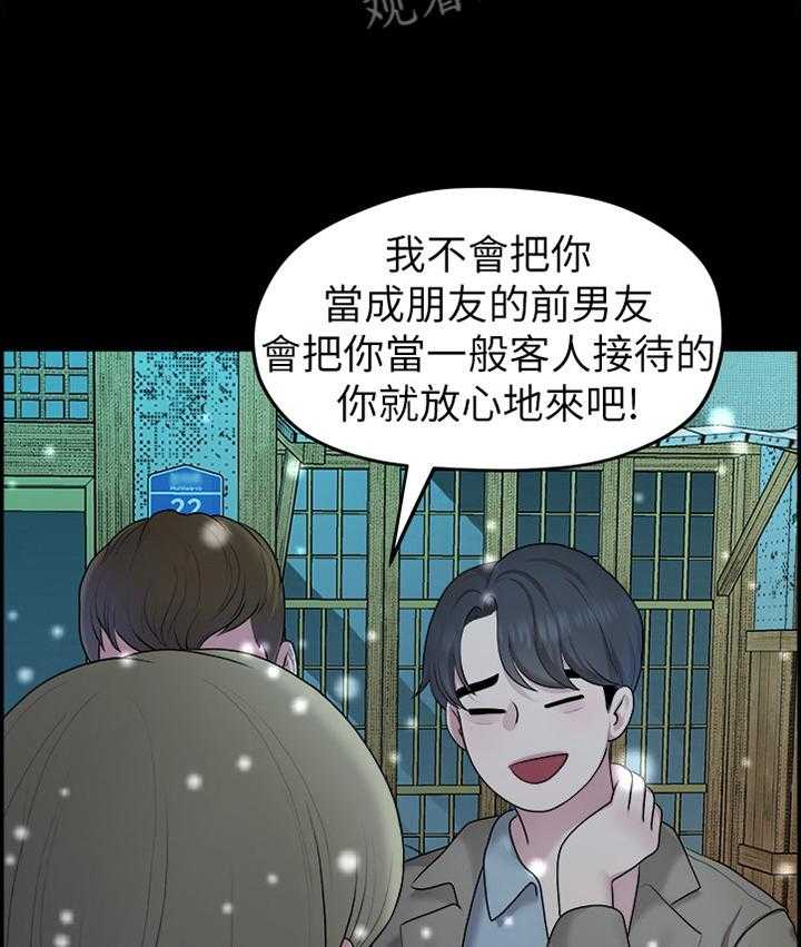 《毕业分手季》第77话 77_认识 第2页