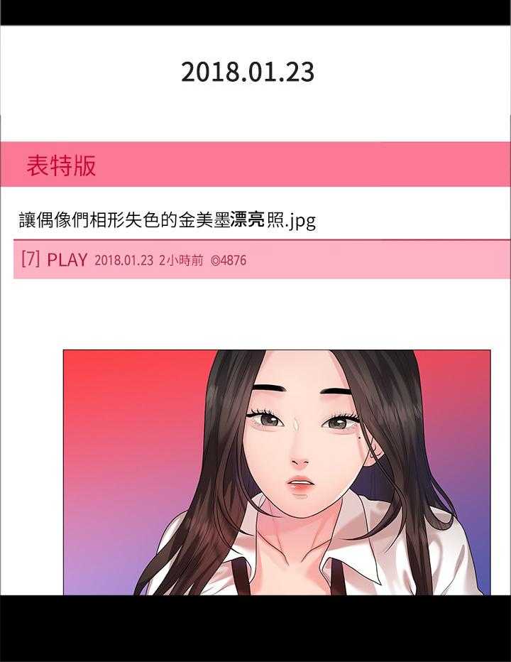 《毕业分手季》第77话 77_认识 第30页