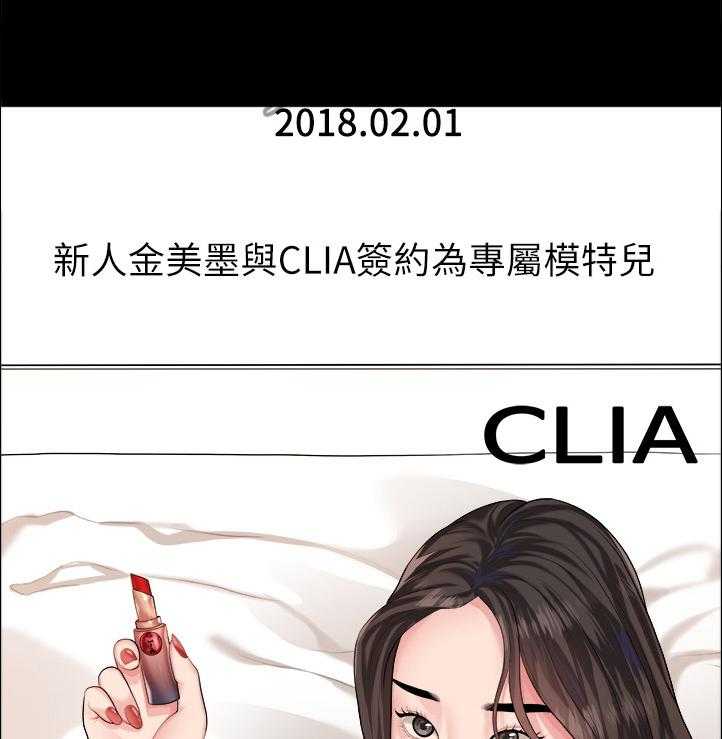 《毕业分手季》第77话 77_认识 第31页