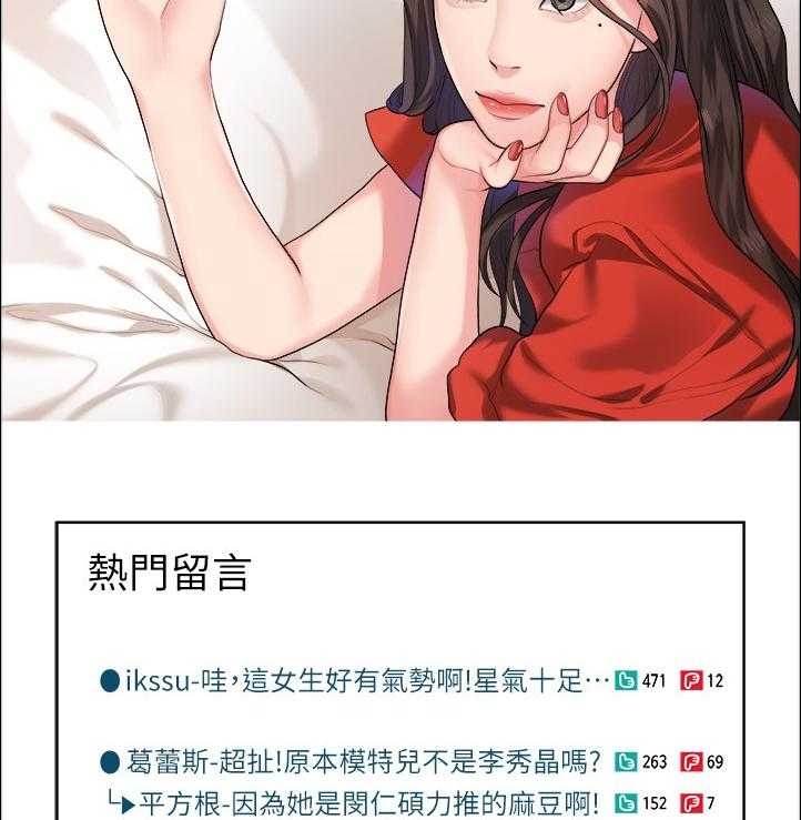 《毕业分手季》第77话 77_认识 第32页