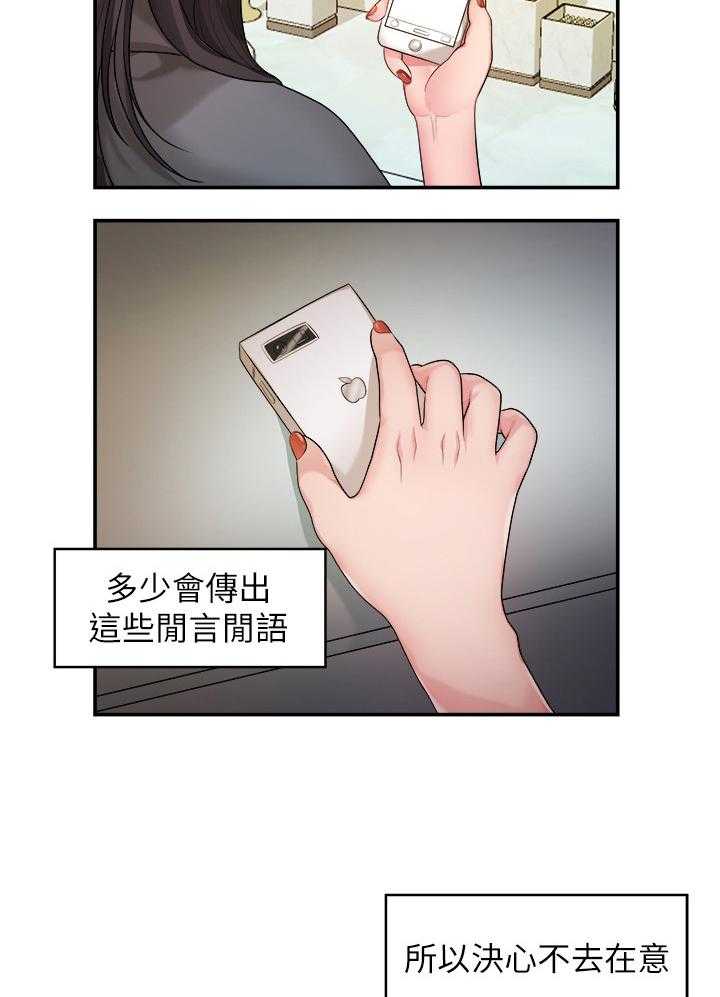 《毕业分手季》第77话 77_认识 第34页