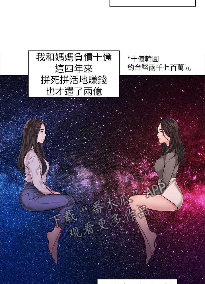 《毕业分手季》第77话 77_认识 第35页