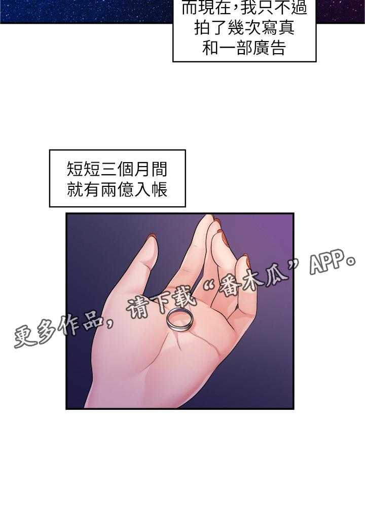 《毕业分手季》第77话 77_认识 第36页