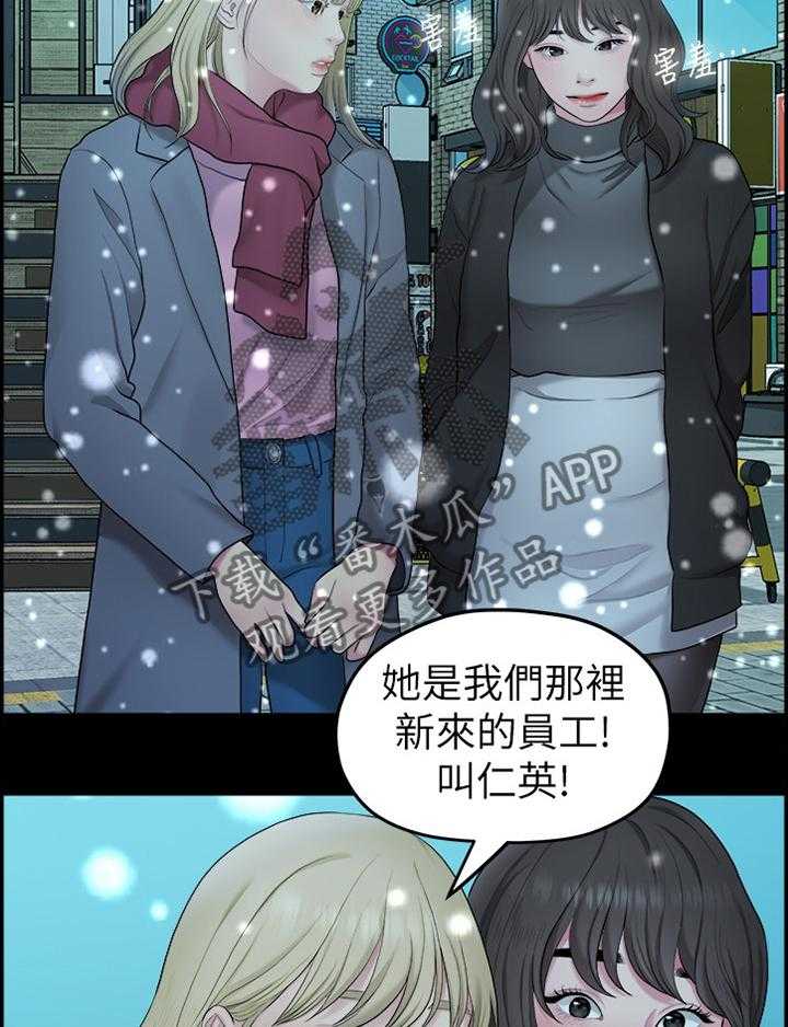 《毕业分手季》第77话 77_认识 第4页