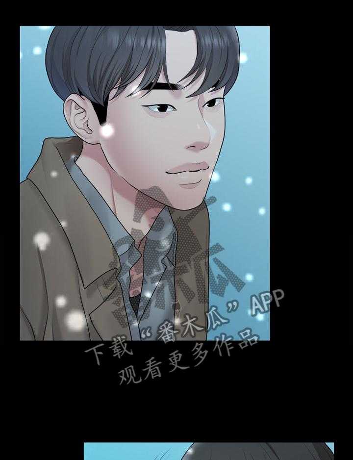 《毕业分手季》第77话 77_认识 第6页