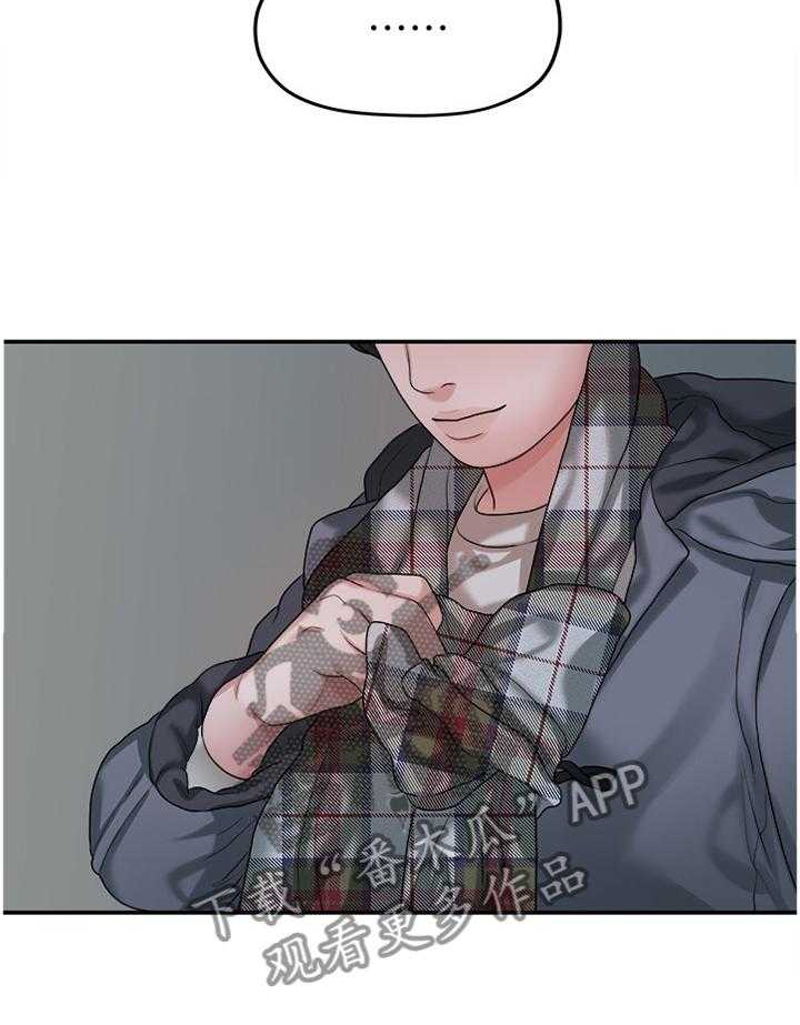 《毕业分手季》第78话 78_条件 第12页
