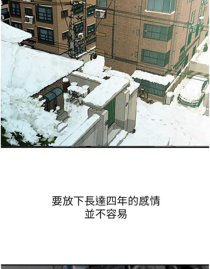 《毕业分手季》第78话 78_条件 第15页