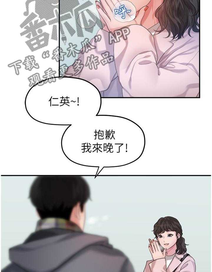 《毕业分手季》第78话 78_条件 第18页